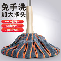Twist water mop Hand-free cloth flip-flops Old-fashioned mop Household mop floor Lazy suction mop rotating mop