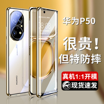 Huawei p50pro mobile phone shell p50 new double-sided glass magnetic 5G lens all-inclusive anti-fall protective cover limited edition shell mens tide brand womens pr0 transparent por ten chassis high-end