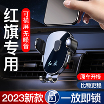 Red Flag H5 HS5 HS7 HS9 H9 Special Vehicle Mobile Mobile Accessories Navigation Support Decoration