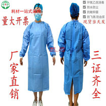 Spot disposable isolation clothing independent packaging surgical clothing protective isolation clothing hygienic surgical clothing anti-wear isolation