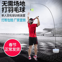 Badminton trainer with line singles artifact badminton trainer single convenient and durable rope indoor training ball