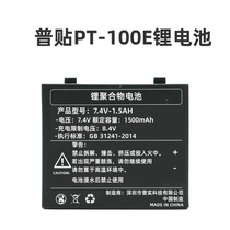 General labeling machine PT-100E lithium battery handheld labeling machine self-adhesive label ribbon sticker automatic cutting