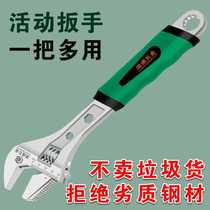 Wrench adjustable wrench tool movable wrench multifunctional wrench movable wrench movable wrench movable plate hand hardware