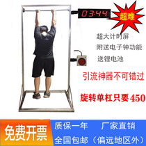 Challenge 100 seconds timer horizontal bar Net red timing game props drainage trembles toy night market stall