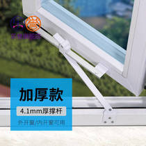 Window stopper Plastic steel casement door and window wind support windshield bracket window stopper outer window positioning stay guard