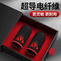 Buy one get one free) eat chicken artifact finger cover anti-sweat hand game Game e-sports gloves King peace elite finger cover