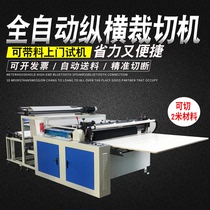 Automatic Computer cutting machine pe PVC film slitting machine nonwoven fabric cutting machine bubble sticker paper cutting machine