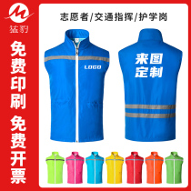 Water Honey Peach Reflective Clothing Vest Custom Logo Home Appliances Supermarket Waistcoat Workwear Training Volunteer Waistcoat Print