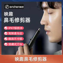 Men with nose trimmer without hurting nose-shaved charging type shaved nostrile scissor cleaner