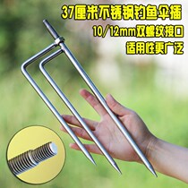 Umbrella insert stainless steel extra large umbrella fork ground frame fishing umbrella accessories parasol ground umbrella