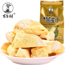 Century tree durian dried 500g freeze-dried golden pillow Bulk small package Snack snack fruit and vegetable dried fruit