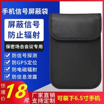 Mobile phone signal interference shield small multifunctional mobile phone Anti-Radiation electromagnetic bag anti-degaussing anti-interference anti-interference