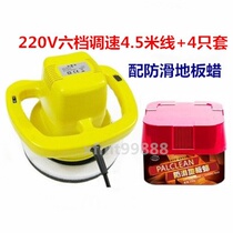 Household 220V waxing polishing machine tile solid wood floor marble stone car polishing machine