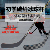 Baide carbon fiber ice hockey club Childrens beginner roller skating club adult land ice hockey stick youth Roller Club
