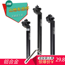 Mountain bike seat tube seat pole 27 230 430 831 6350 long 450 long