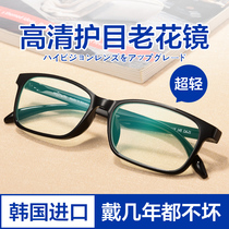 Presbyopia glasses ultra-light HD anti-Blue anti-fatigue elderly official flagship store Laoguang male high-end brand