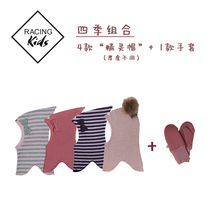 丹麦RacingKids狂奔宝宝儿童男童女童连脖帽精灵帽手套组合保暖