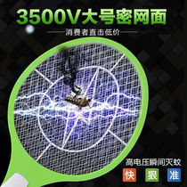 Rechargeable electric mosquito LED lighting lamp super powerful battery large mosquito killer fly swatter mosquito repellent mosquito killer