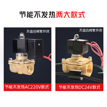 Yuyao Yuer energy-saving solenoid valve long-term power-free heat waterproof electronic control drainage cut-off 220v24v