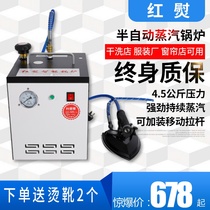High-power automatic hot bucket steam industrial electric iron vintage boiler supercharged iron garment curtain dry cleaner shop