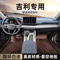 Leather exclusive Geely Xingrui ICON Xingyue L Boyue pro Binrui Cool Vision x6 fully surrounded car mat