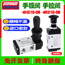 Hand drawn valve hand plate valve Yadke type 4H210-08 3H4H310-08 3R4R210-08 manual change switch