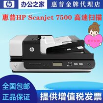 7500n91202500f13500f14500f1扫描仪A4