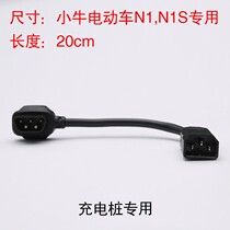 Mavericks electric car N1 US U1 M1 M battery cable power male plug charging pile adapter