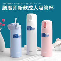 Japanese imported straw thermos cup adult pregnant women with pregnant women Zhou Dongyu same FHL400 550ml