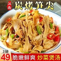 Nanyue Meng Aijiexin (69 yuan 6 bags) Jiangxi carbon roasted bamboo shoot tip stir-fried soup 280g bags