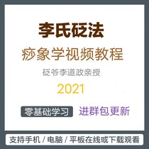 2021 Lis Acupuncture Statue 23 Festival Video Tutorials Li Daozheng Hufu Bronze Needle Scraping teaching TCM material