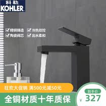  Kohler all copper black basin faucet Hot and cold water mixed washbasin single hole basin gun gray faucet