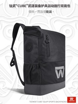 Dao Lang CUBE Taekwondo bag martial arts equipment protection bag shoulder bag sports travel bag