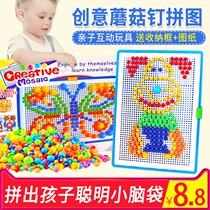  Grinding Joux Nail Combo Parquet Mushroom Nails Puzzle Toy Big Wisdom Mixtape Tingling With Children Creative Puzzle Box Dress