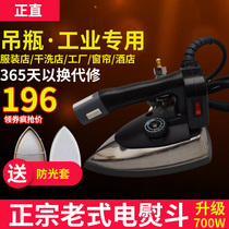 Industrial bottle steam iron clothing store special curtain dry cleaning shop electric iron high-power electric hot bucket pot
