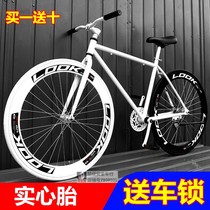 Dead flying bicycle solid fetus adult brake live Road Race 24 inch 26 inch adult male and female student bicycle