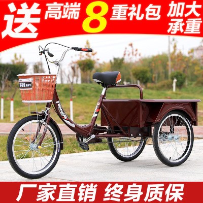 Elderly tricycle elderly pedal small adult bicycle human bicycle Scooter