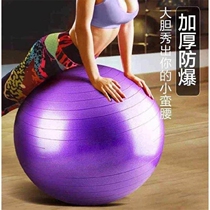 (Burst yoga ball )Yoga ball weight loss fitness ball thickened explosion-proof can load 500 pounds