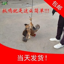 Grab chicken artifact farm catch chicken and duck outdoor catch chicken tool catch chicken claw hook hook Hook Poultry catch catch catch