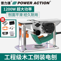 Pulijie electric planer Woodworking planer Portable electric planer Household multi-function electric planer Small planer wood machine flashlight planer