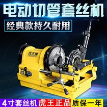 Brand 4 inch electric pipe cutting wire machine galvanized water pipe fire pipe wire machine construction pipe twisting machine