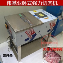 Weijie horizontal meat cutting machine commercial powerful slicer meat stall restaurant special pork cutting machine for pork and mutton shredded