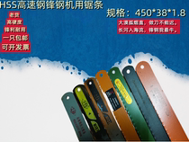 The sawbar steel sawbar used cargo machine with sawstrip steel cutter super hard W9W18 can graft knife without teeth