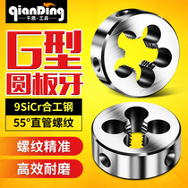 Pipe thread die G yuan ban ya 1 161 81 43 81 25 83 47 (81234-inch)