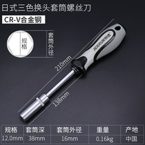  Sleeve knife 5 55 7 10mm Internal and external hexagonal wrench deepened and extended magnetic batch screwdriver
