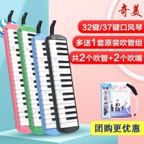Chimei 37-key mouth organ 32-Key 36-key 41-key Children students beginner classroom teaching playing musical instruments