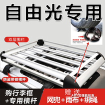 Jeep Free Light Liberty Man Free Guest Guide Special Car Roof Luggage Frame Rack Basket Modification