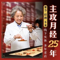 Health Tea women prepare for pregnancy menstruation does not come the amount is less black the cold the big aunt postpones the endocrine medicine