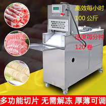Fully automatic commercial lamb cutters frozen meat electric planer multifunctional CNC fat beef lamb slicer