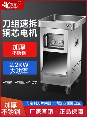 Meat cutter Commercial slicer Large basin stainless steel high-power shredded electric multifunctional butcher shop for restaurants
